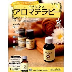 リラックスアロマテラピー 2016年 9/28号（60） [雑誌]