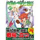 スピリット･マイグレーション 2 （アルファポリスCOMICS） [コミック]