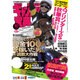ギャンブル宝典 2016年 10月号 [雑誌]