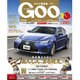 Goo 東海 2016年 10月号 vol.1206 [雑誌]