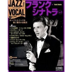 ジャズヴォーカルコレクション 2016年 10/4号 [雑誌]