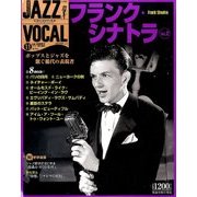 ジャズヴォーカルコレクション 2016年 10/4号 [雑誌]