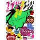 少年マガジンエッジ 2016年 10月号 [雑誌]