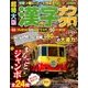 超特大版 漢字ナンクロ 2016年 11月号 [雑誌]