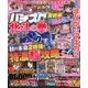 パチスロ実戦術DVD 2016年 11月号 [雑誌]