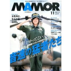 MAMOR (マモル) 2016年 11月号 [雑誌]