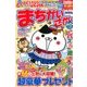 まちがいさがしメイト 2016年 11月号 [雑誌]