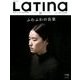LaTIna (ラティーナ) 2016年 10月号 [雑誌]