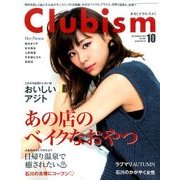 Clubism (クラビズム) 2016年 10月号 No.425 [雑誌]
