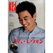 Korea Entertainment Journal (コリア エンタテインメント ジャーナル) 2016年 10月号 153 [雑誌]
