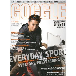 GOGGLE (ゴーグル) 2016年 11月号 [雑誌]