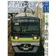 鉄道ジャーナル 2016年 11月号 [雑誌]