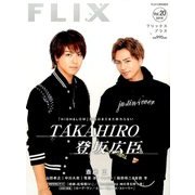 FLIX PLUS 2016年 10月号 vol.20 [雑誌]