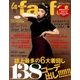 la farfa (ラファーファ) 2016年 11月号 [雑誌]