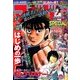 マガジン SPECIAL 2016年 10/3号 [雑誌]