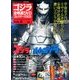 ゴジラ全映画DVDコレクターズBOX 2016年 10/4号 [雑誌]