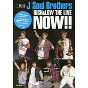 三代目J Soul Brothers NOW!! [単行本]