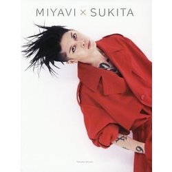 MIYAVI×SUKITA [単行本]