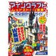 マインクラフトレッドストーン建築完全設計ガイド（扶桑社ムック） [ムックその他]