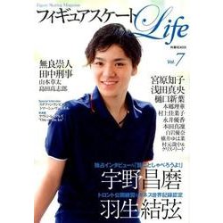 フィギュアスケートLife Vol.7－Figure Skating Magazine（扶桑社ムック） [ムックその他]