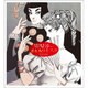 中原淳一名作ぬりえブック（玄光社MOOK） [ムックその他]