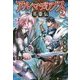 アルマディアノス英雄伝2 [単行本]