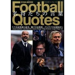 Football Quotes 名将たちの言葉： 英和ムック [ムックその他]