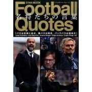 Football Quotes 名将たちの言葉： 英和ムック [ムックその他]