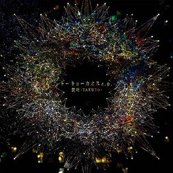 焚吐／トーキョーカオス e.p.
