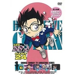 名探偵コナン PART 24 Volume10 [DVD]