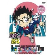 名探偵コナン PART 24 Volume10