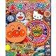 はじめてのおけいこブック 秋号 2016年 10月号 [雑誌]