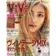 ViVi (ヴィヴィ) 2016年 11月号 [雑誌]