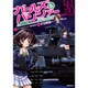 ガールズ＆パンツァー　３ 出版社コード変更 (MFコミックス フラッパーシリーズ) [コミック]