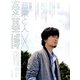 別冊音楽と人×秦基博2016 2016年 10月号 [雑誌]