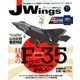J Wings (ジェイウイング) 2016年 11月号 [雑誌]