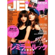 JELLY (ジェリー) 2016年 11月号 [雑誌]