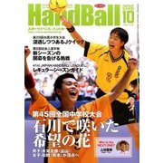 Handball (ハンドボール) 2016年 10月号 [雑誌]