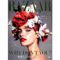 ハーパースバザー 2016年 11月号 [雑誌]