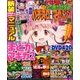 パチスロ攻略マガジン ドラゴン 2016年 11月号 [雑誌]