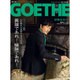 GOETHE (ゲーテ) 2016年 11月号 [雑誌]