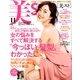 美ST (美スト) 2016年 11月号 [雑誌]