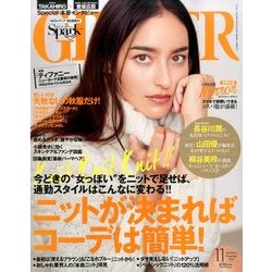 GINGER (ジンジャー) 2016年 11月号 [雑誌]