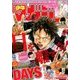 週刊少年マガジン 2016年 10/5号 [雑誌]