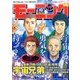 週刊 モーニング 2016年 10/6号 [雑誌]