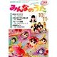 NHK みんなのうた 2016年 10月号 [雑誌]