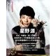 MUSICA (ムジカ) 2016年 10月号 [雑誌]