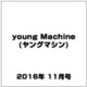 young Machine (ヤングマシン) 2016年 11月号 [雑誌]