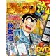 分冊マンガ講座 ジャンプ流! 2016年 10/6号 [雑誌]