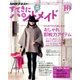 NHK すてきにハンドメイド 2016年 10月号 [雑誌]